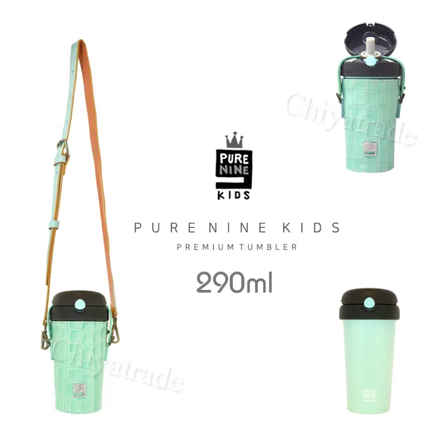 【韓國PURENINE】Kids兒童頂級時尚彈蓋隨身多功能保溫杯-290ML附皮杯套+背帶(湖綠色皮套+黑蓋瓶組)