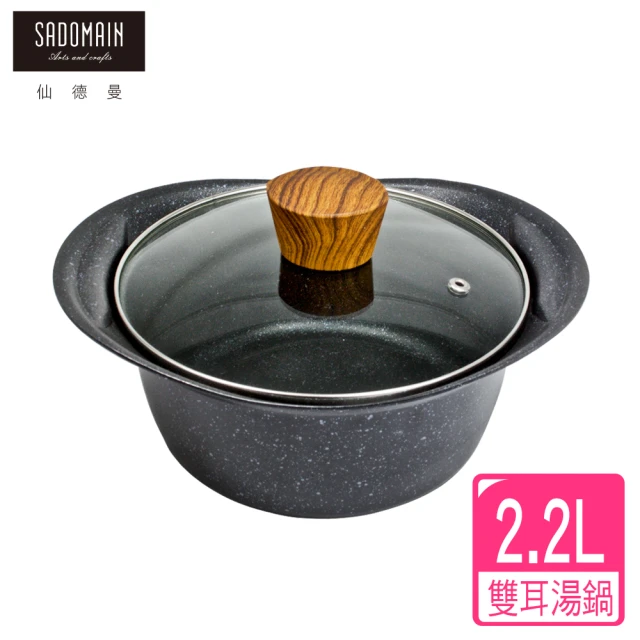 【仙德曼 SADOMAIN】森活極輕量大理石七層不沾雙耳湯鍋 18cm-IH爐可用鍋(不沾鍋/雙耳鍋/湯鍋)