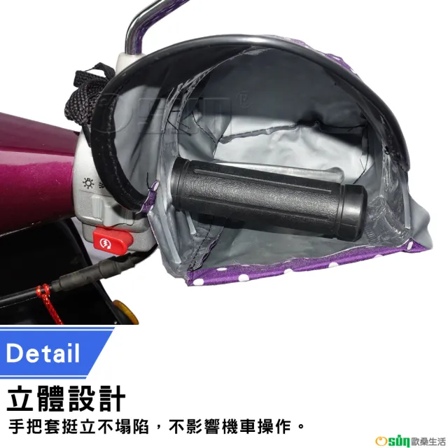 【Osun】MIT防水防風防曬立體機車手把套(藍紅細格/CE-229)