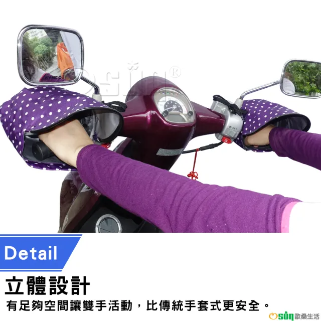 【Osun】MIT防水防風防曬立體機車手把套(藍紅細格/CE229)