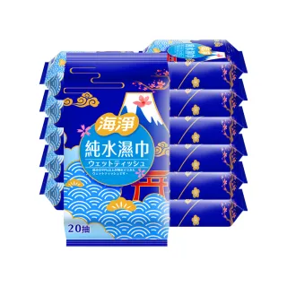 【海淨】純水濕紙巾(20抽x12包)
