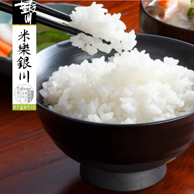 即期品【米樂銀川】銀川有機香米(2kg)
