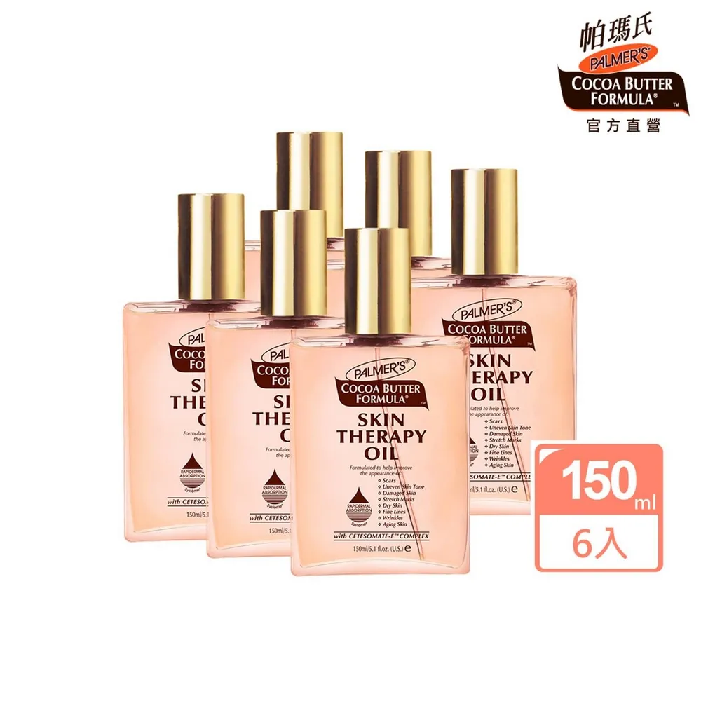 【PALMER’S 帕瑪氏】全效修護精華豪華古典瓶150mlx6入團購組(名模愛用推薦)