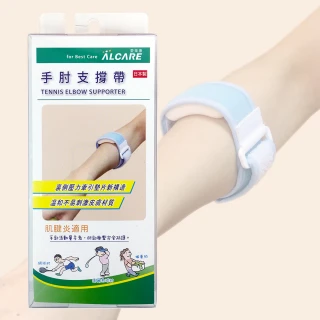 【Alcare 愛樂康】手肘支撐帶-藍/粉紅-1盒(1個/盒)