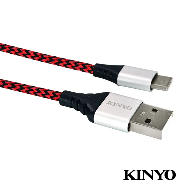 【KINYO】Type-C超長線極速充電傳輸線(USB-C08)