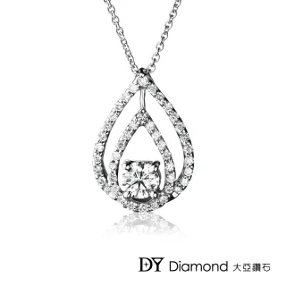 【DY Diamond 大亞鑽石】18K金 0.30克拉 D/VS1 奢華鑽墜