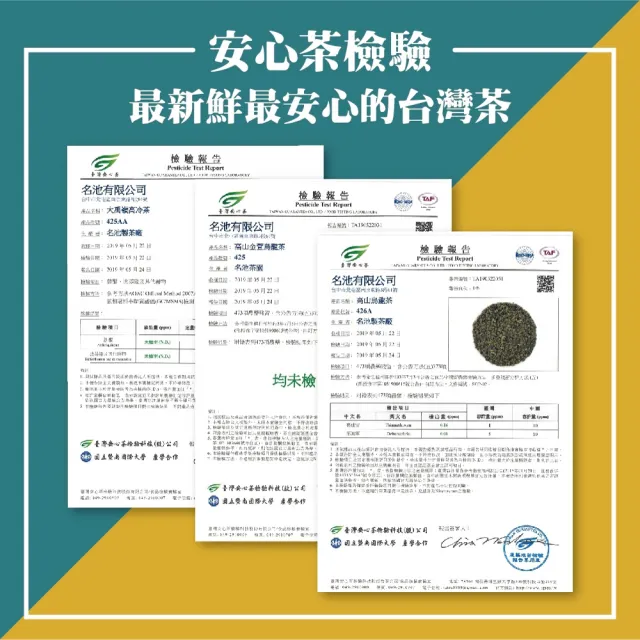 【名池茶業】冠軍級手採福壽梨山品級金悅烏龍茶葉75gx20包(共2.5斤)