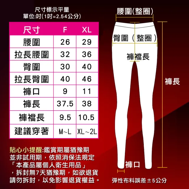 【5B2F 五餅二魚】現貨-刷毛爆暖褲-MIT台灣製造(吸濕發熱X蓄熱爆暖)