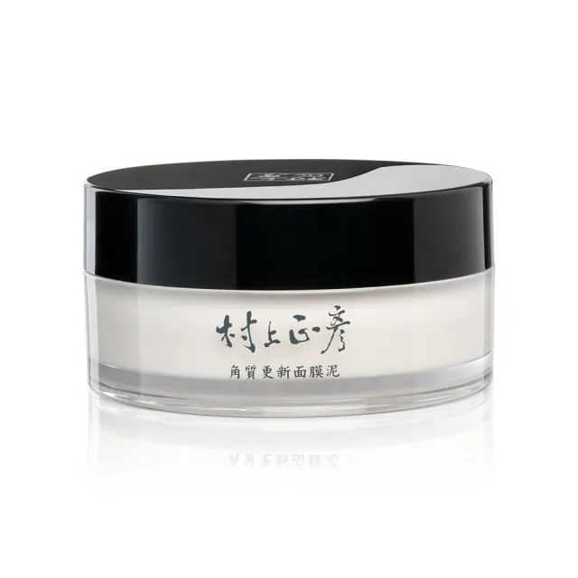 【村上正彥】角質更新面膜泥 150ml