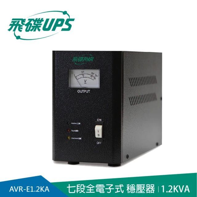 【FT飛碟】1.2KVA 七段全電子式穩壓器(穩壓功能/雷擊突波吸收/大電表面板_ AVR-E1.2KA)