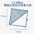 【La Millou】單面巧柔豆豆毯-加大款(動物探險隊-藍底-勇氣海軍藍)