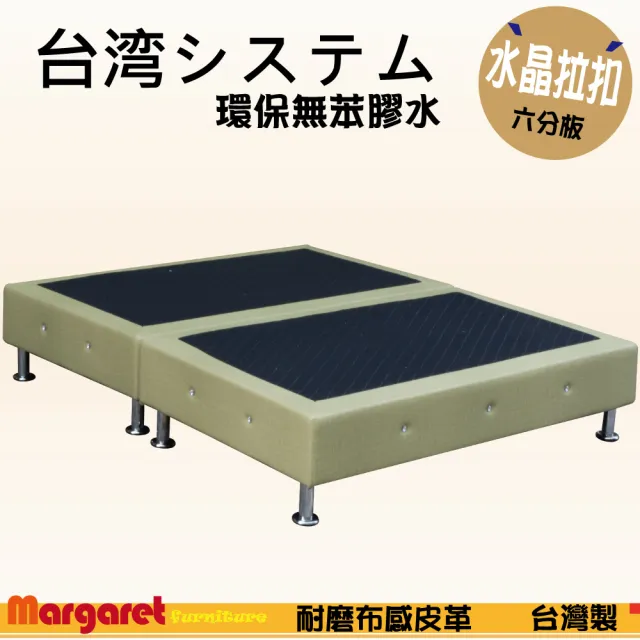 【Margaret】閃耀華麗布紋皮革床座-單人3.5呎(3色可選)