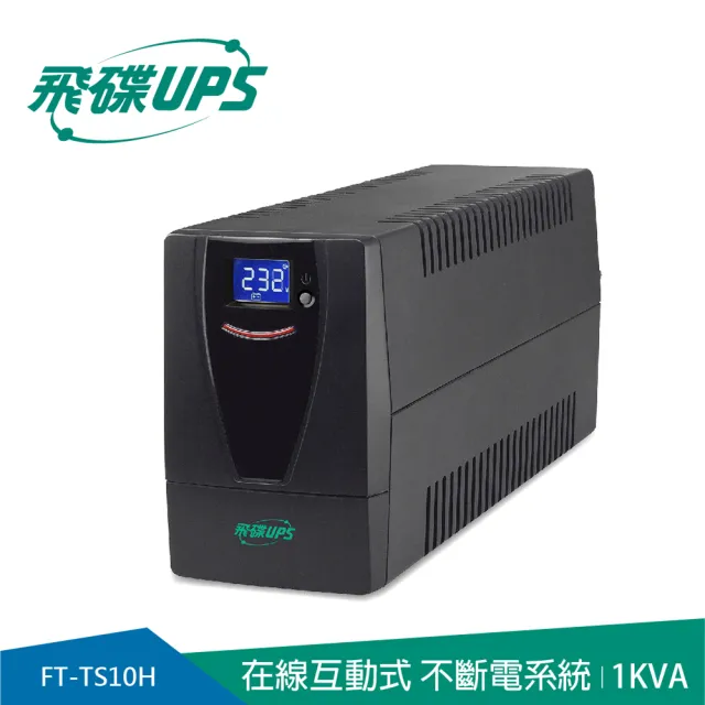 【FT飛碟】1KVA 在線互動式UPS(含穩壓/USB監控軟體/觸碰式LCD翻頁/LCD自動休眠_FT-TS10H)