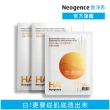 【Neogence 霓淨思】HA9 9重玻尿酸水嫩白皙面膜5片/盒★2入組
