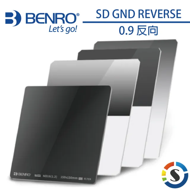 【BENRO百諾】方形濾鏡系列 MASTER SD GND REVERSE 0.9 反向 170X150MM(勝興公司貨)