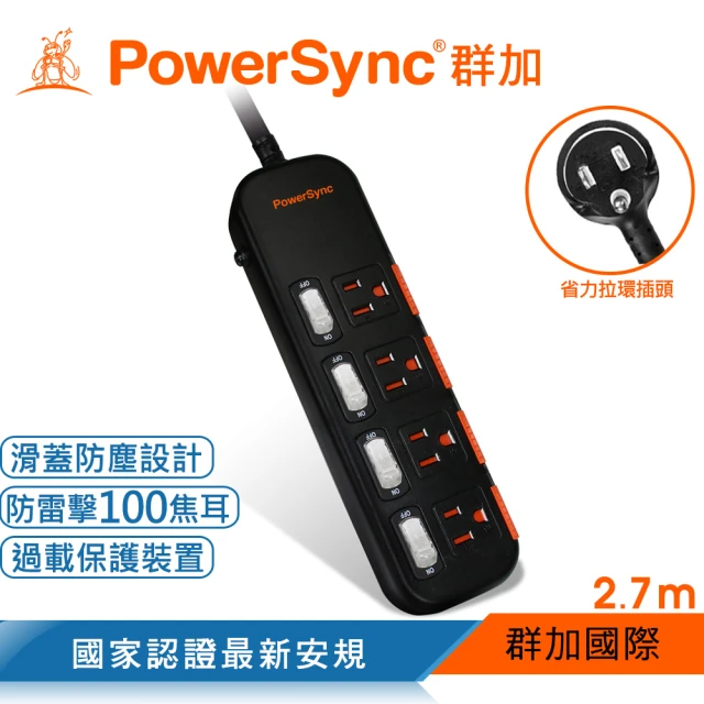 【PowerSync 群加】四開四插滑蓋防塵防雷擊延長線/2.7m(TS4X0027)