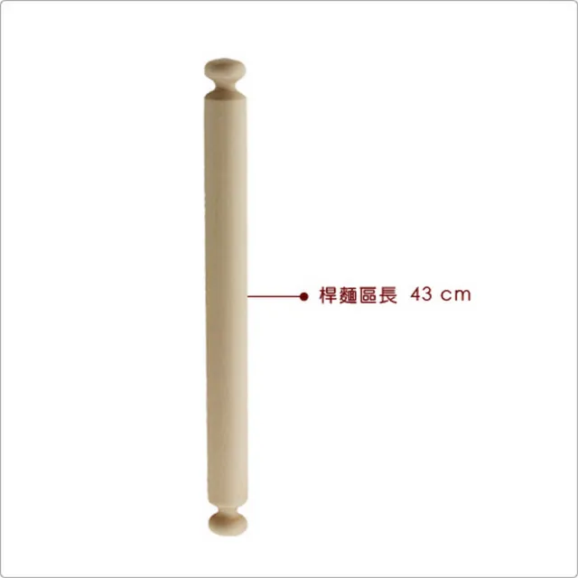 【EXCELSA】義大利 Realwood經典櫸木桿麵棍 50cm / 桿麵杖 揉麵棍