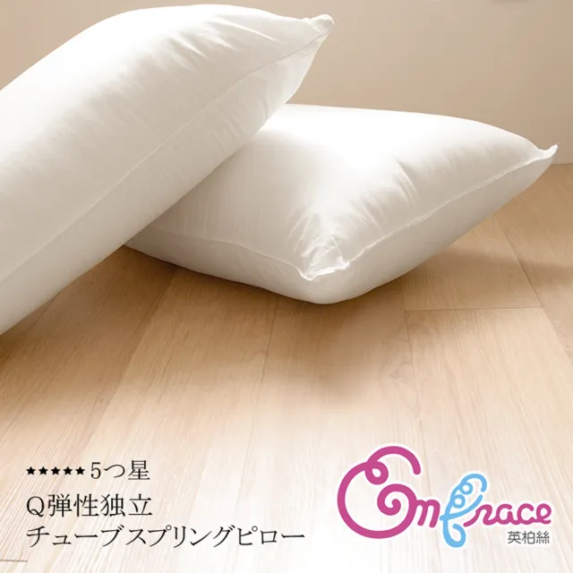 【Embrace 英柏絲】台灣製Q彈釋壓 獨立筒 彈簧枕頭 耐用不塌陷 好眠枕頭 偏硬枕(一入)