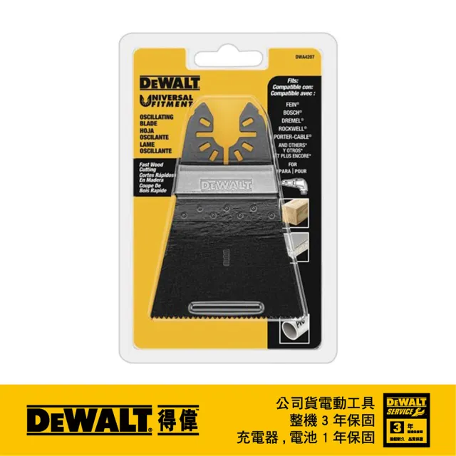 【DEWALT 得偉】磨切機配件 寬面快速切割木材用(DWA4207)
