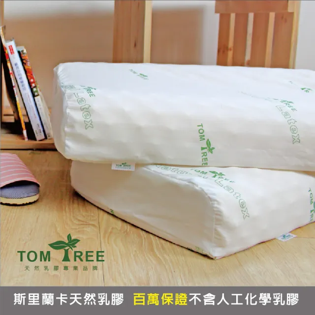【TomTree】枕頭 / 天然乳膠人體工學按摩枕 頂級斯里蘭卡(天然乳膠 按摩枕 乳膠枕)