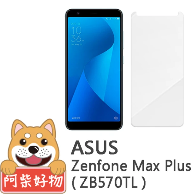 阿柴好物 ASUS Zenfone Max Plus M1 ZB570TL(9H鋼化玻璃保護貼)