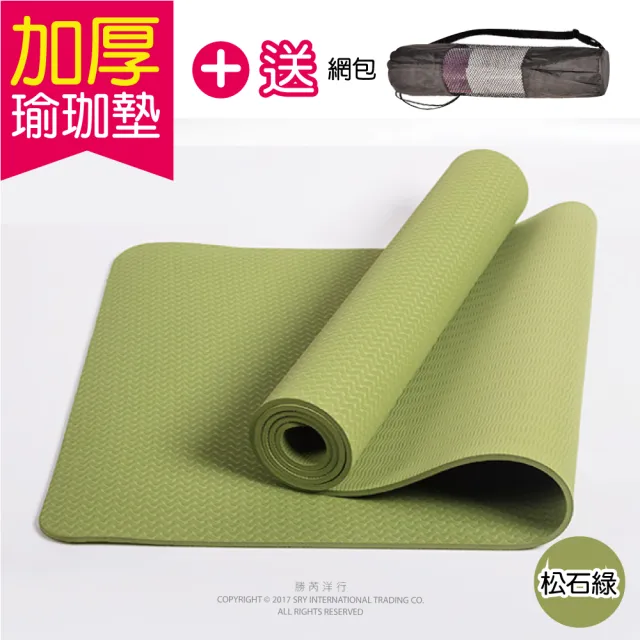 【生活良品】頂級TPE加厚彈性防滑環保瑜珈墊-薄荷綠色(超划算!送網包背袋+捆繩!)