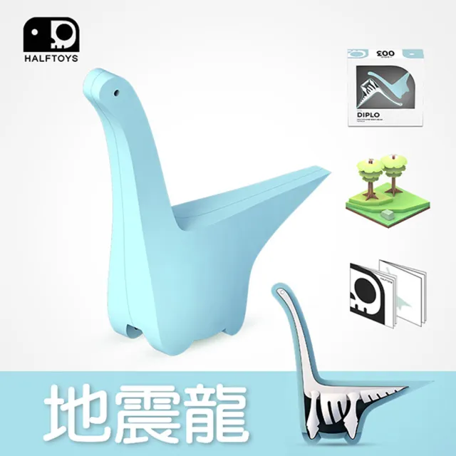 【HALFTOYS哈福玩具】恐龍樂園-DIPLO地震龍(SF00403)