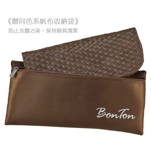 【BonTon】6支咖啡皮革編織刷具包