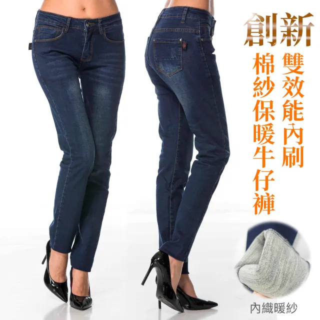 【RH】創新雙效能刷毛暖暖中高腰牛仔褲(甲配中高腰全尺碼M-3L)