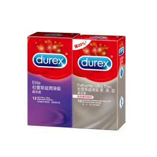 【Durex杜蕾斯】超潤滑12入+更薄型10入保險套(共22入)