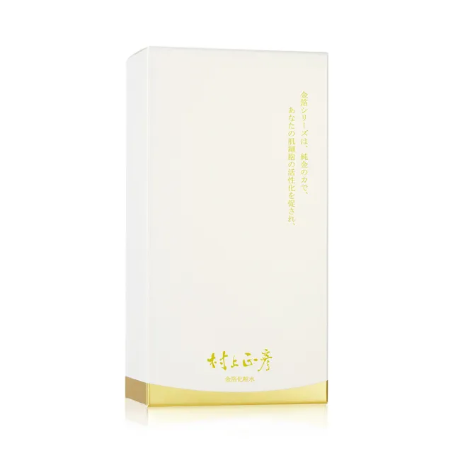 【村上正彥】微導入金箔化妝水 100ml