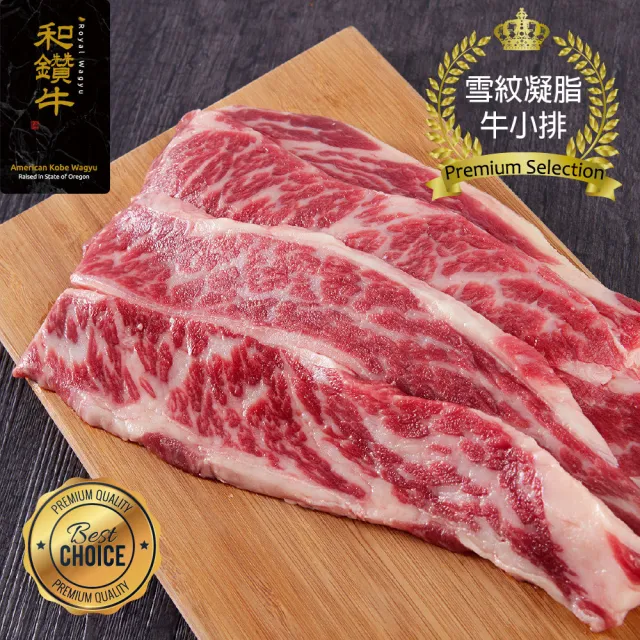 【漢克嚴選】美國和鑽牛PRIME無骨牛小排_10片組(120g±10%/片)