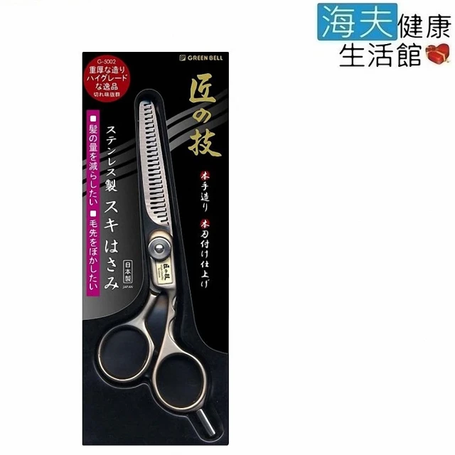 【海夫健康生活館】日本GB綠鐘 匠之技 鍛造 不銹鋼 打薄 理髮剪刀(G-5002)