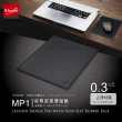 【E-books】MP1 經典款皮革滑鼠墊(22x18cm)