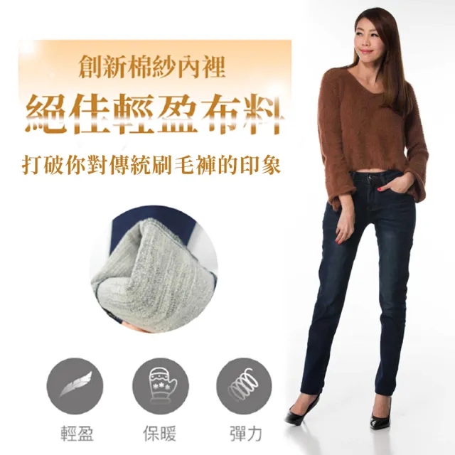 【RH】創新雙效能本布刷毛暖暖牛仔褲(乙本布刷毛兩款全尺碼M-3L)