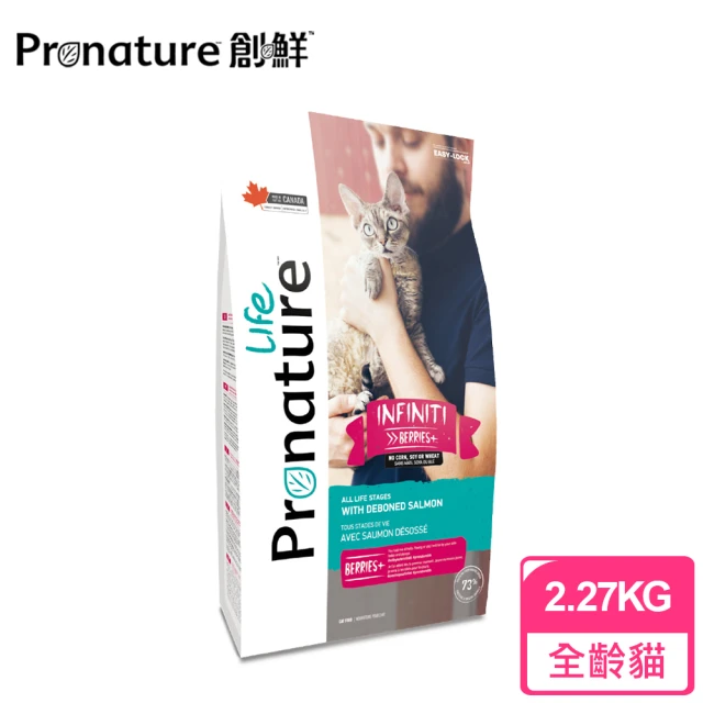 【Pronature 創鮮】樂活貓-全齡貓 活力無限 莓果+鮭魚配方(2.27KG)