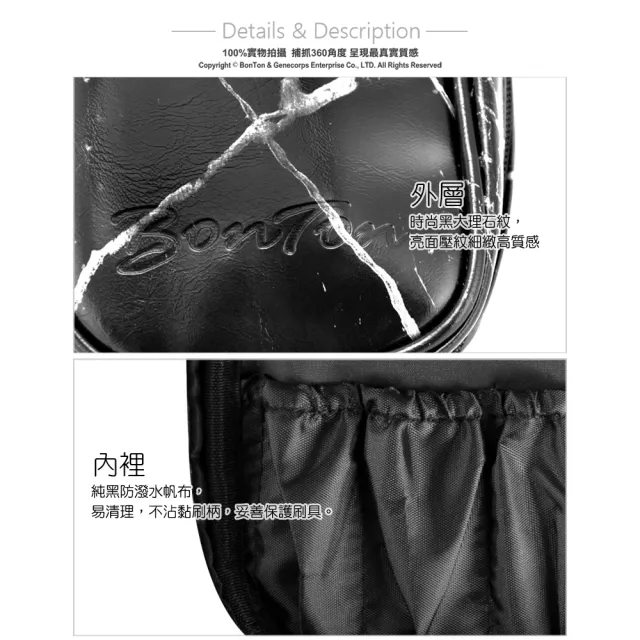 【BonTon】14支黑大理石書頁式刷具包／化妝包／文具收納包（M）