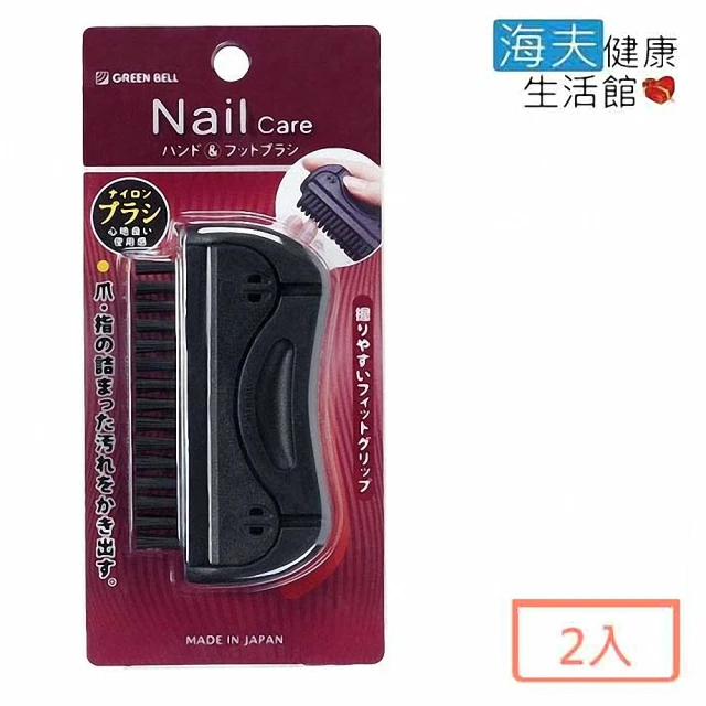 【海夫健康生活館】日本GB綠鐘 SE 美甲指尖清潔刷 雙包裝(SE-008)