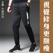 【NEW POWER】二件組_時尚束口型男棉質休閒長褲(偏小碼/束腳褲/運動褲)