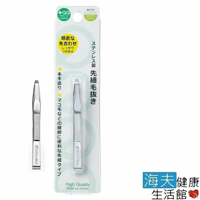 【海夫健康生活館】日本GB綠鐘 QQ 不銹鋼 平式細口毛拔 三包裝(QQ-501)