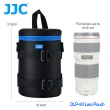 【JJC】DLP-5 二代 豪華便利鏡頭袋(110x190mm)