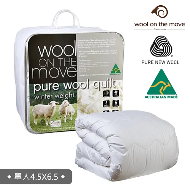 【澳洲Wool on the Move】國際羊毛局認證100%純羊毛被單人加厚加重款2.7公斤(單人4.5x6.5/冬被)