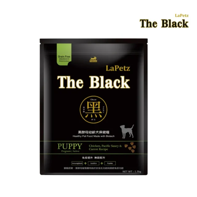 【LaPetz 樂倍】The Black 黑酵母無榖舒敏/低穀系列保健犬糧 1.5kg*2包組(狗糧、狗飼料、無穀犬糧)