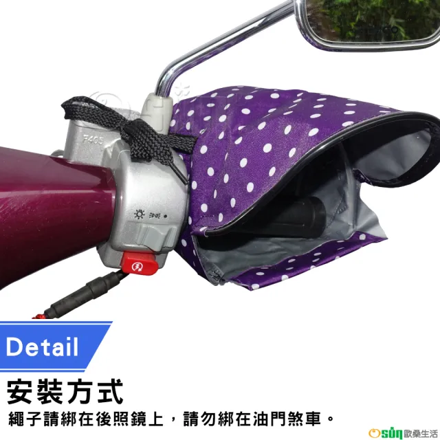【Osun】MIT防水防風防曬立體機車手把套(墨綠格紋/CE229 -2款隨機出貨)