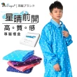 【雙龍牌】台灣無毒素材_星晴日系前開式雨衣(星星圓點前開雨衣防水連身雨衣EK4234)