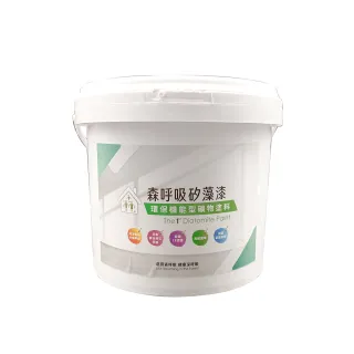 【森呼吸矽藻漆】居家健康環保礦物塗料-鵝黃*5公斤(漆、環保、礦物 森呼吸矽藻土)