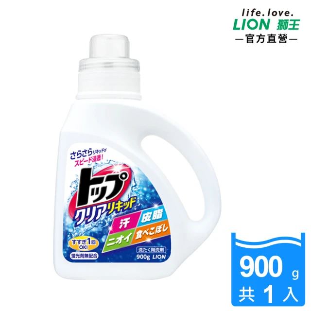 【LION 獅王】酵素濃縮洗衣精(900g)