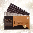 【巧克力雲莊】100%黑巧克力營養組(巧克之星/可可粉/黑巧克力薄片12入X2)