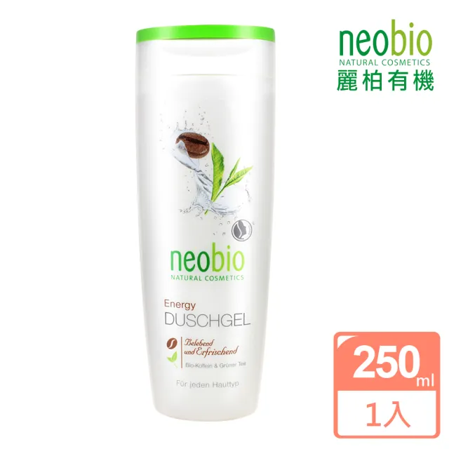 【麗柏有機 neobio】咖啡因綠茶能量多氛沐浴露250ml(有機認證 抗老活化 鎖水保濕 淨化亮白 敏弱肌 德國)