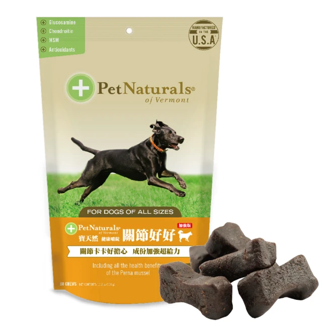 【PetNaturals 寶天然】關節好好加強版-犬用嚼錠 Hip & Joint Pro(60錠)